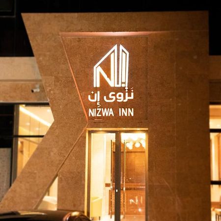 Nizwa Inn - نزوى إن Exteriér fotografie