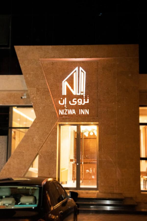 Nizwa Inn - نزوى إن Exteriér fotografie